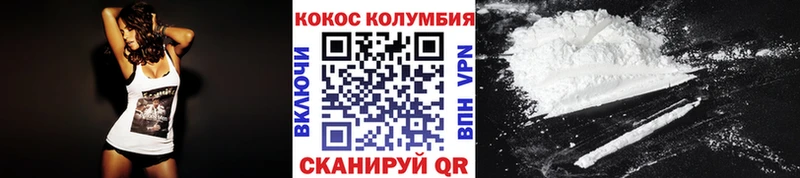 где купить наркоту  Светогорск  Cocaine Columbia 