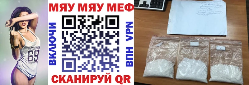 купить наркотик  Светогорск  МЯУ-МЯУ мяу мяу 